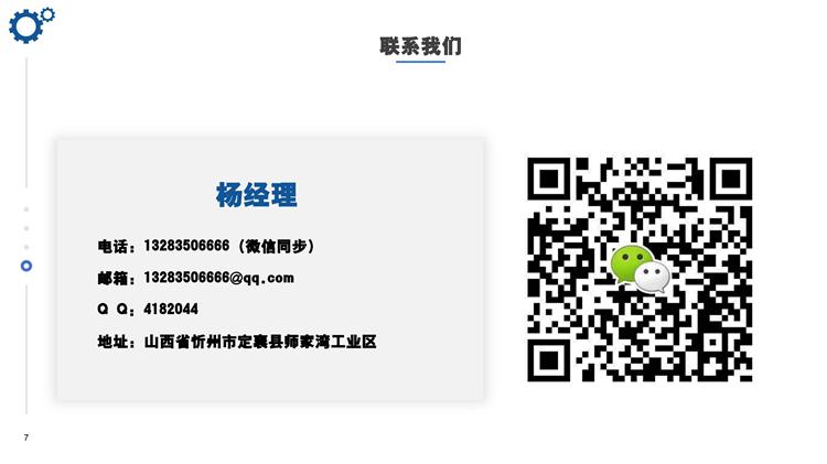 米乐游戏平台(中国)有限公司